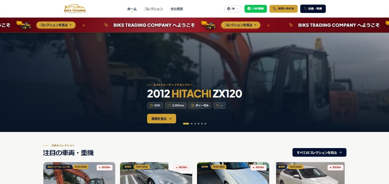 BIKKS Trading homepage in Japanese — a featured 2012 Hitachi ZX120 excavator above a grid of vehicles and heavy machinery.